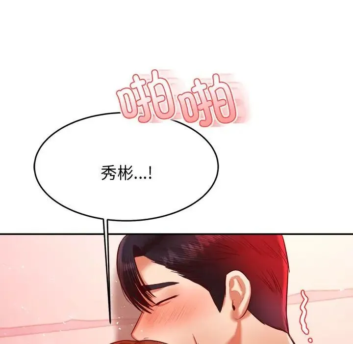 老师的课外教学 - 第22話 - page 200