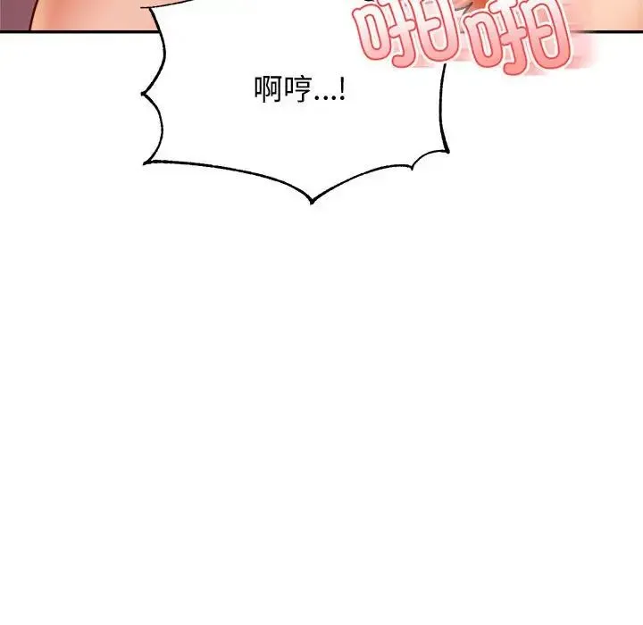 老师的课外教学 - 第22話 - page 203