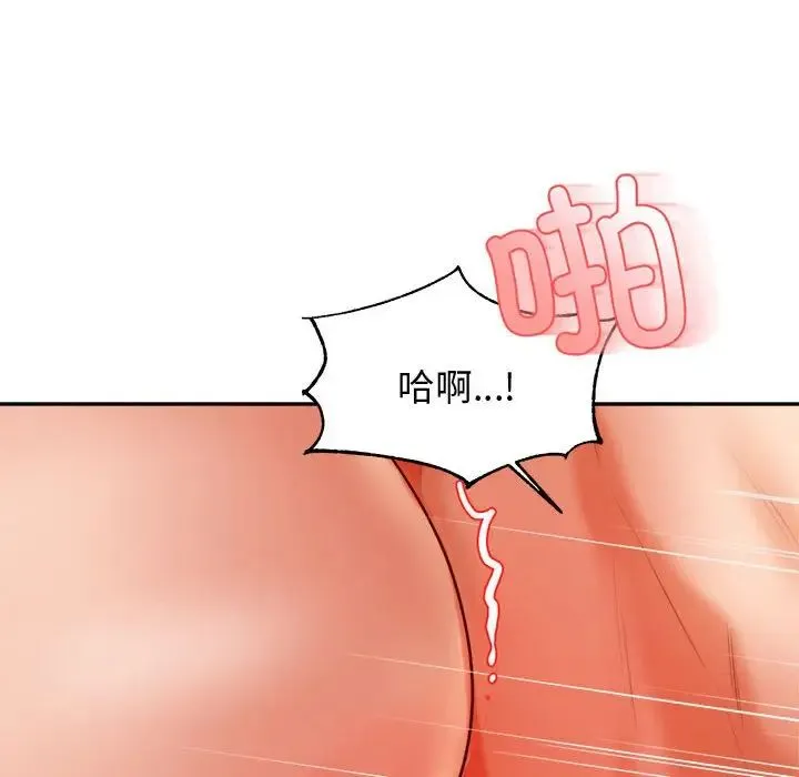 老师的课外教学 - 第22話 - page 204