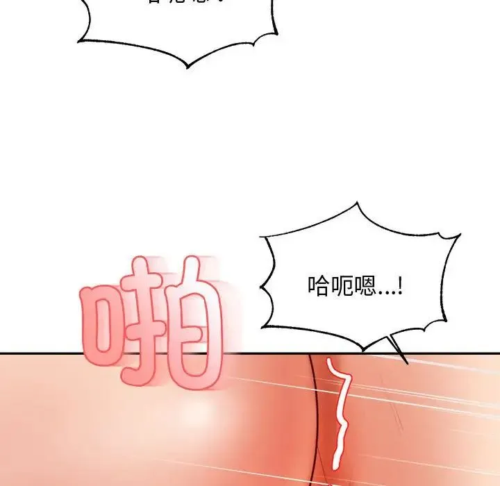 老师的课外教学 - 第22話 - page 206