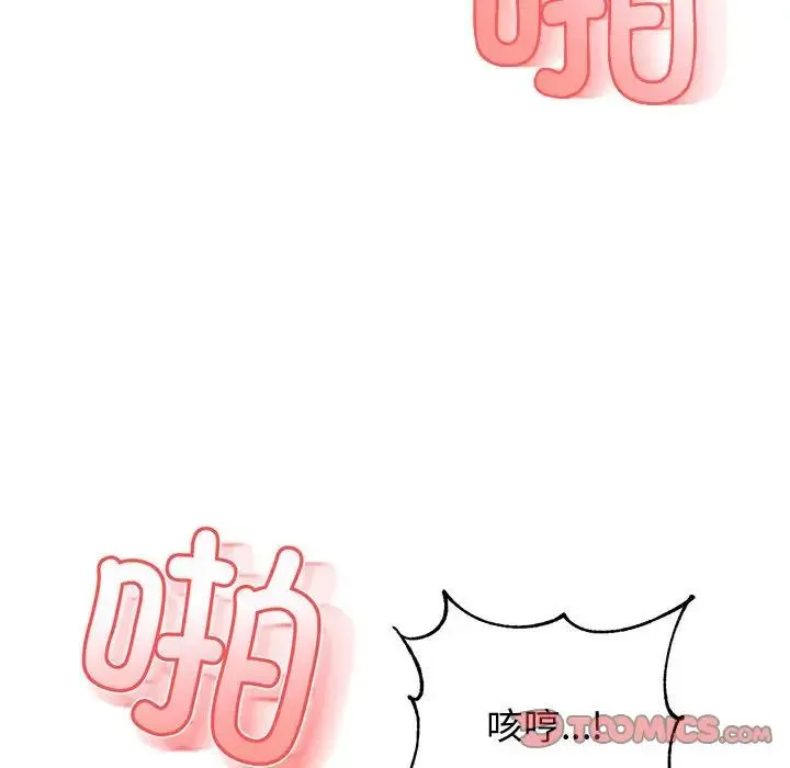 老师的课外教学 - 第22話 - page 208