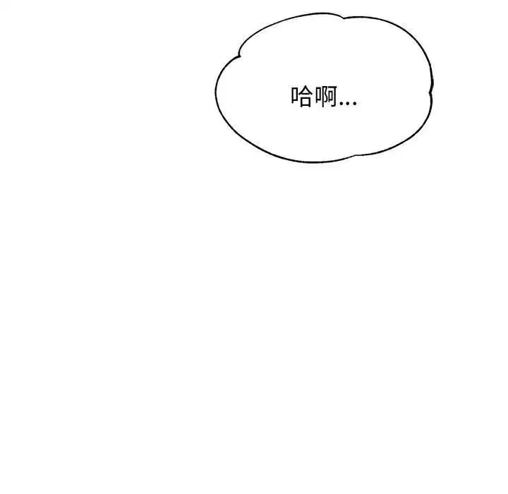 老师的课外教学 - 第22話 - page 216