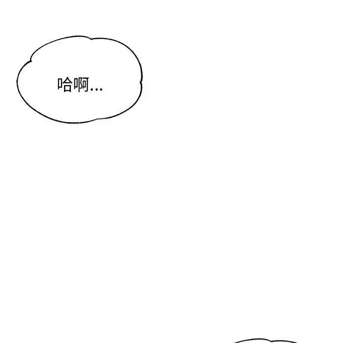 老师的课外教学 - 第22話 - page 217
