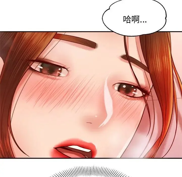 老师的课外教学 - 第22話 - page 218