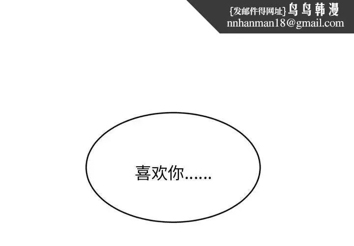老师的课外教学 - 第21話 - page 1