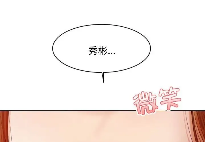 老师的课外教学 - 第21話 - page 3