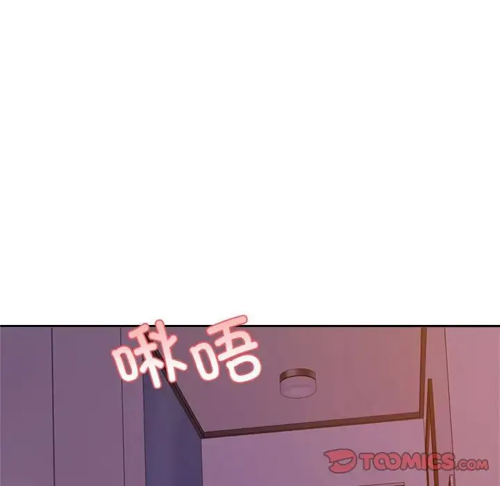 老师的课外教学 - 第21話 - page 28