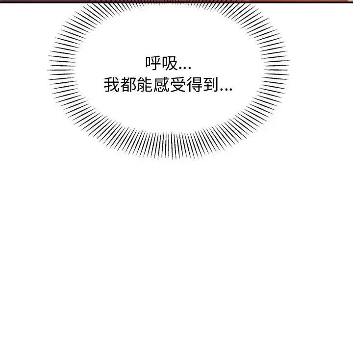 老师的课外教学 - 第21話 - page 45