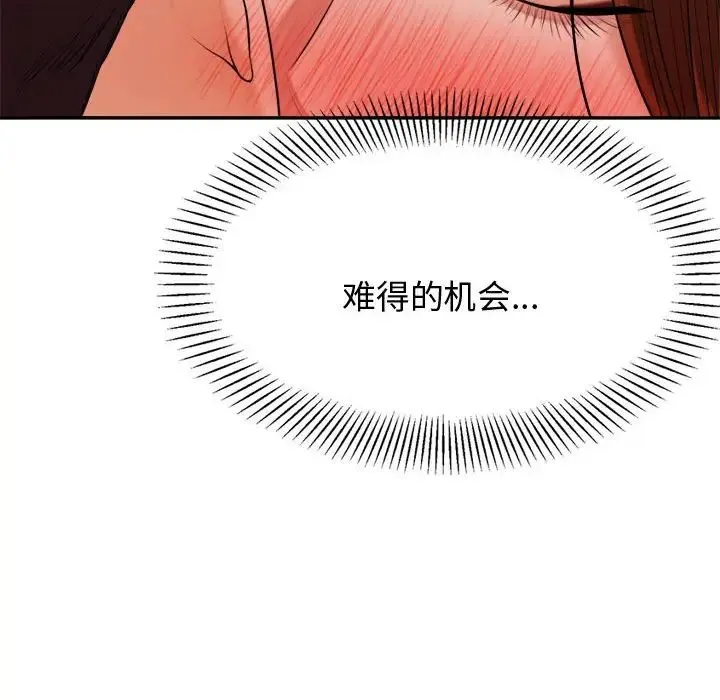 老师的课外教学 - 第21話 - page 63