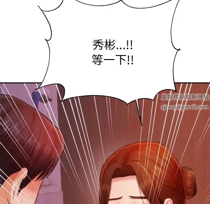 老师的课外教学 - 第21話 - page 70