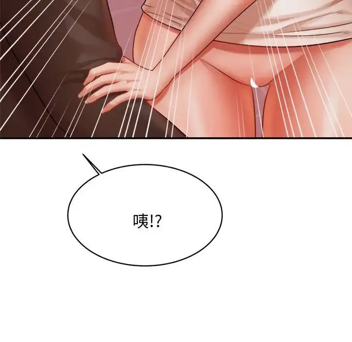 老师的课外教学 - 第21話 - page 72