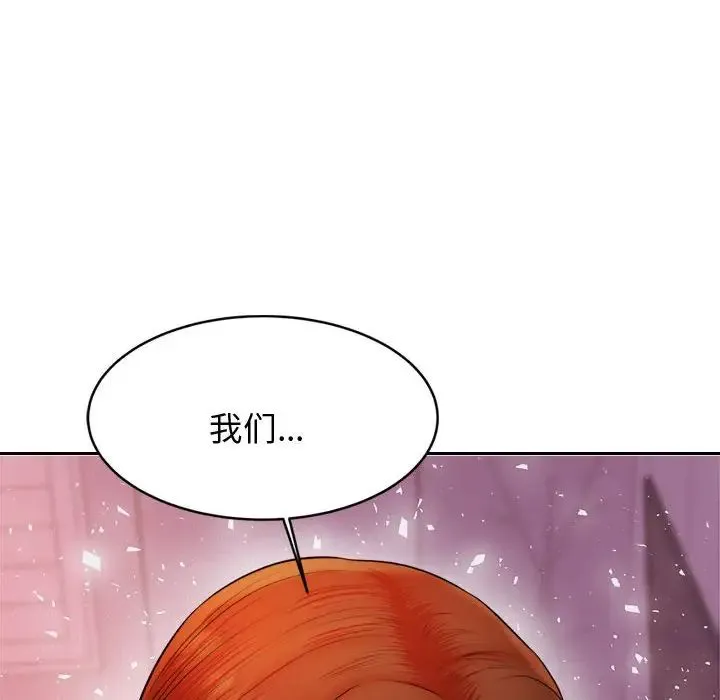 老师的课外教学 - 第21話 - page 73