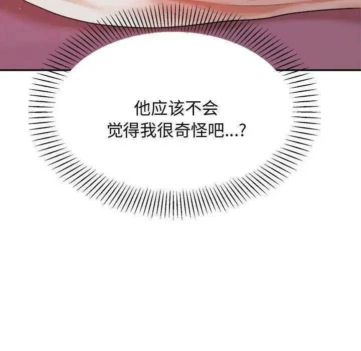 老师的课外教学 - 第21話 - page 88