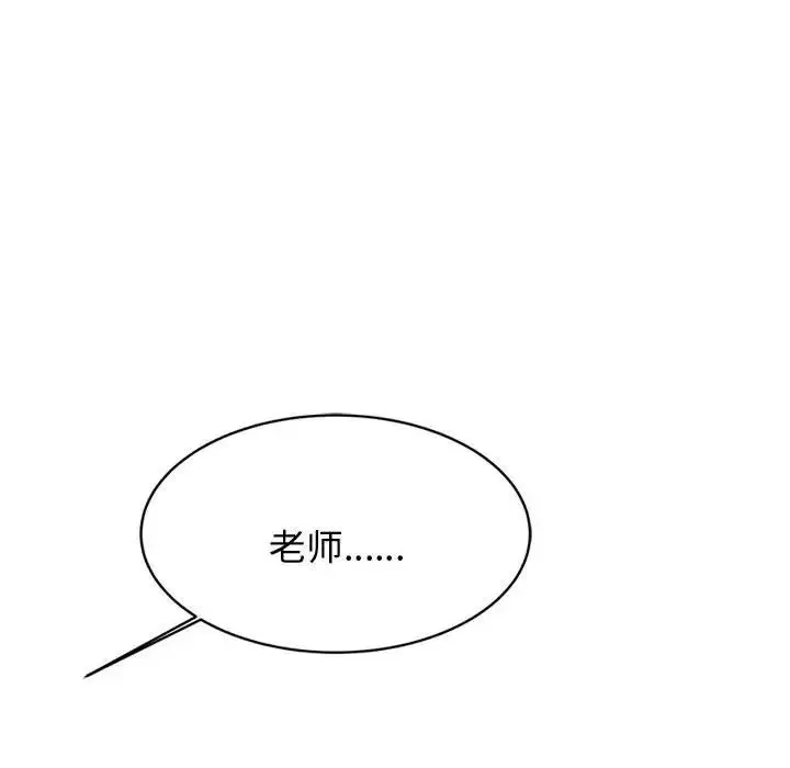 老师的课外教学 - 第21話 - page 89