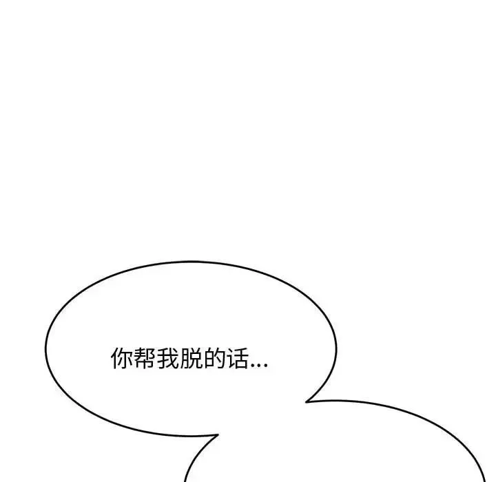 老师的课外教学 - 第21話 - page 102