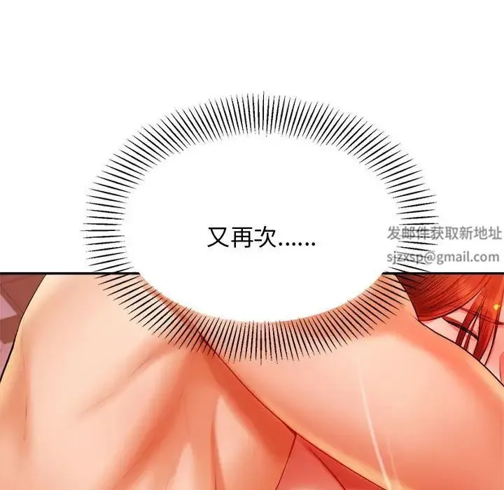 老师的课外教学 - 第21話 - page 110