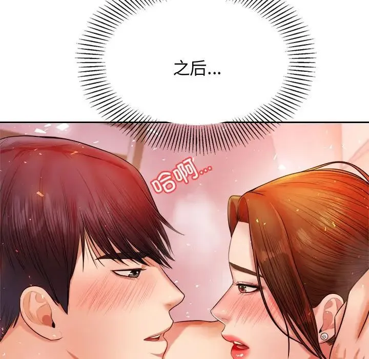 老师的课外教学 - 第21話 - page 117