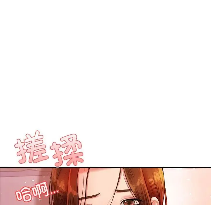 老师的课外教学 - 第21話 - page 123