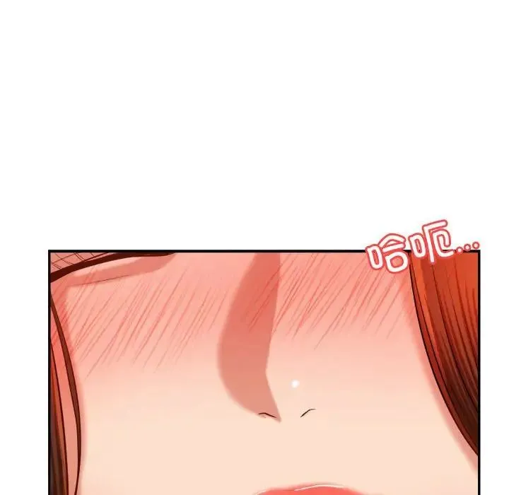 老师的课外教学 - 第21話 - page 126