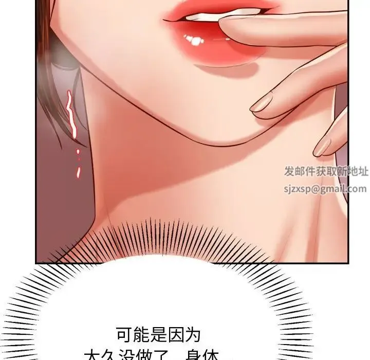 老师的课外教学 - 第21話 - page 127