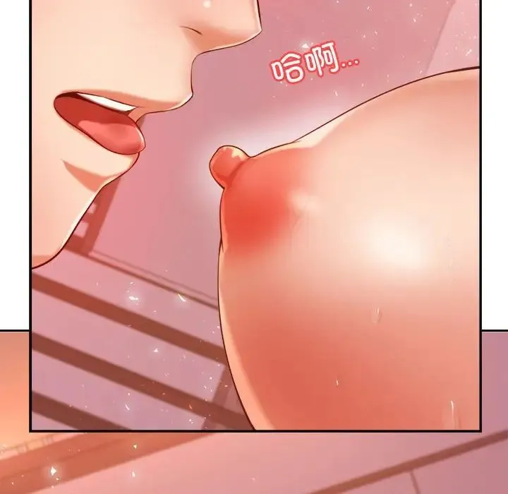 老师的课外教学 - 第21話 - page 130