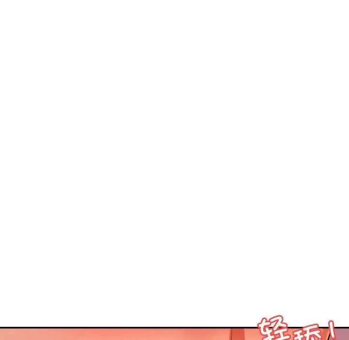 老师的课外教学 - 第21話 - page 134