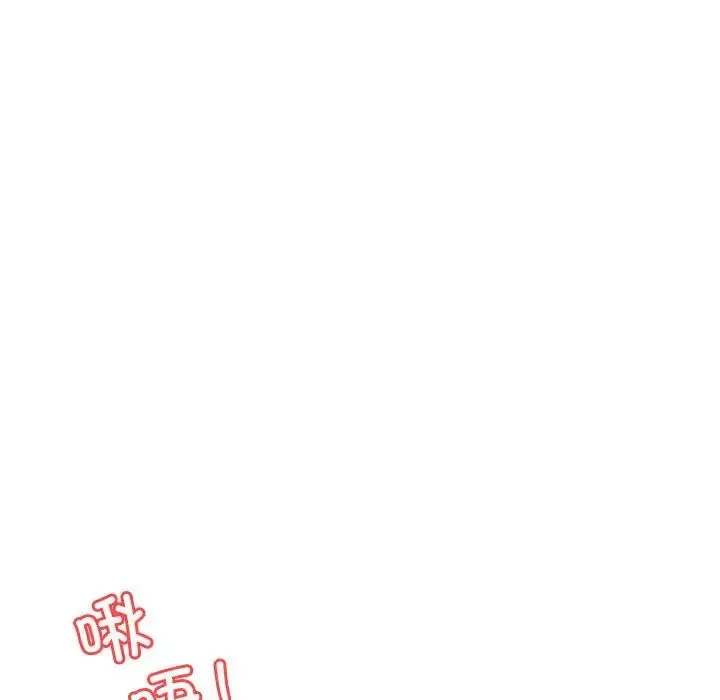 老师的课外教学 - 第21話 - page 137