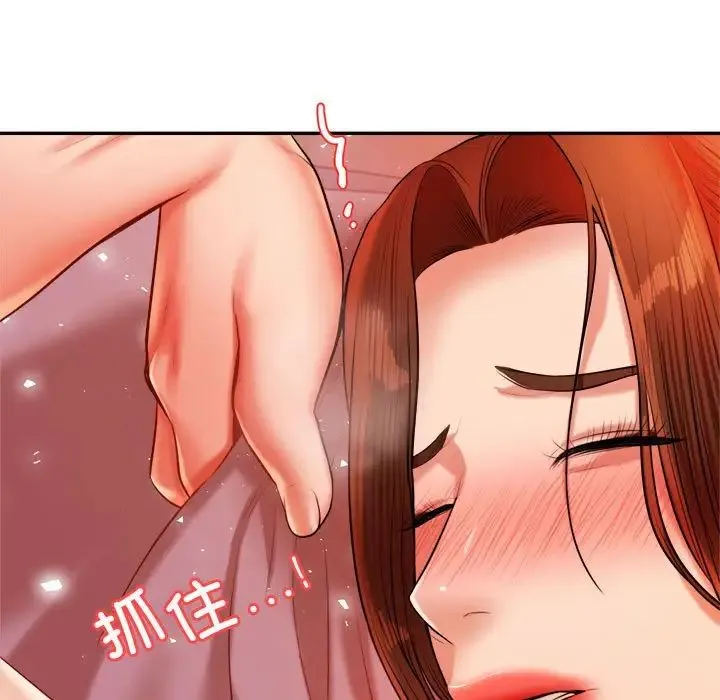 老师的课外教学 - 第21話 - page 141