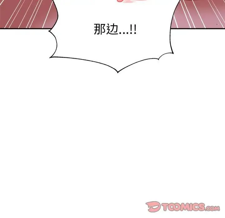 老师的课外教学 - 第21話 - page 148