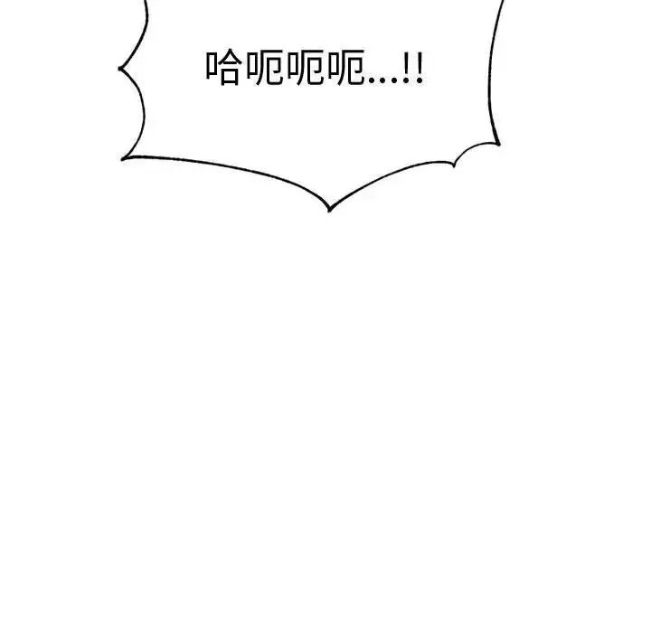老师的课外教学 - 第21話 - page 155