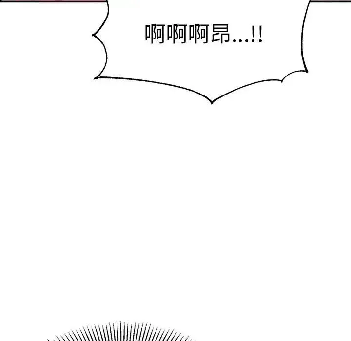 老师的课外教学 - 第21話 - page 158