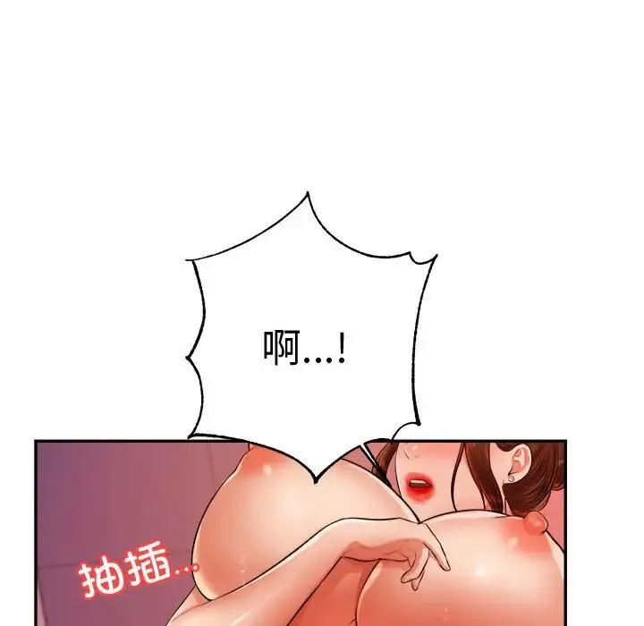 老师的课外教学 - 第21話 - page 161