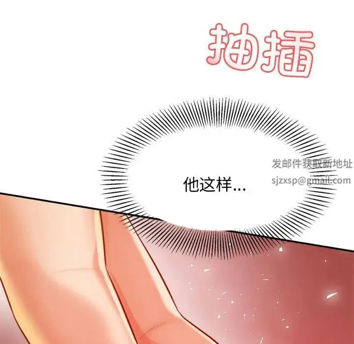 老师的课外教学 - 第21話 - page 166