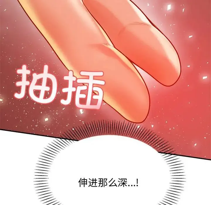 老师的课外教学 - 第21話 - page 167