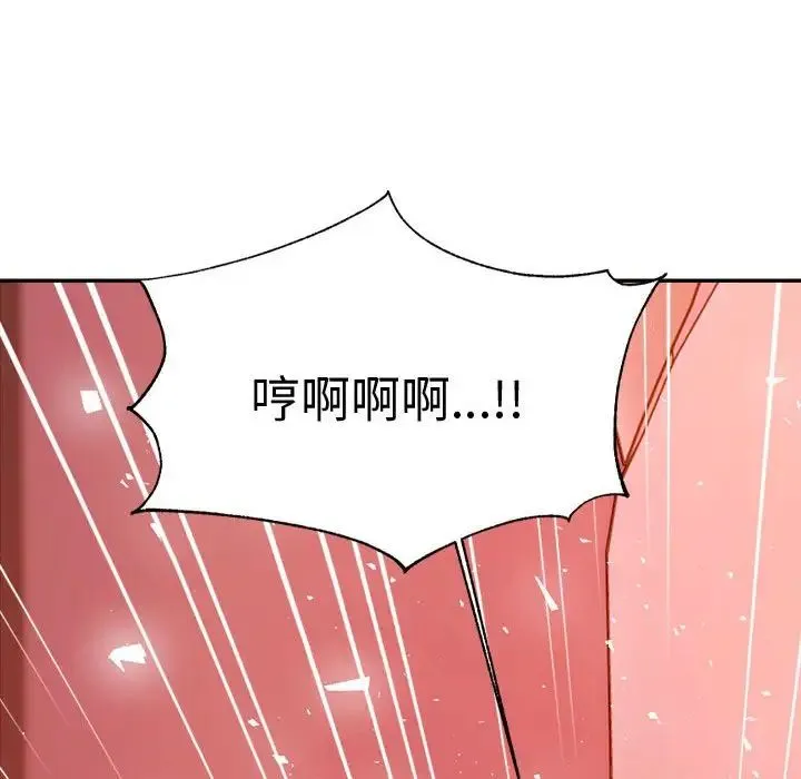 老师的课外教学 - 第21話 - page 169