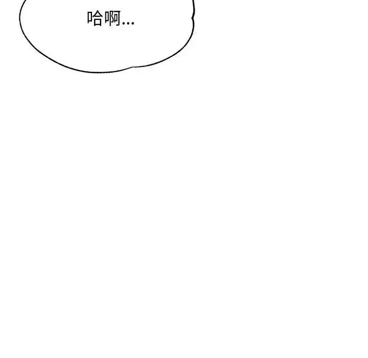 老师的课外教学 - 第21話 - page 181
