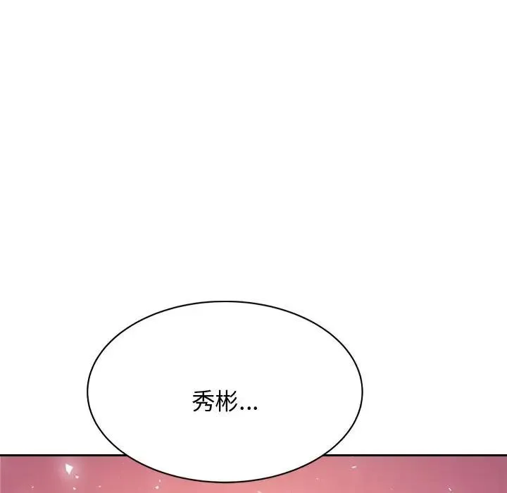 老师的课外教学 - 第21話 - page 186
