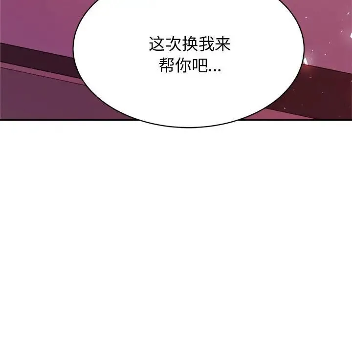 老师的课外教学 - 第21話 - page 189