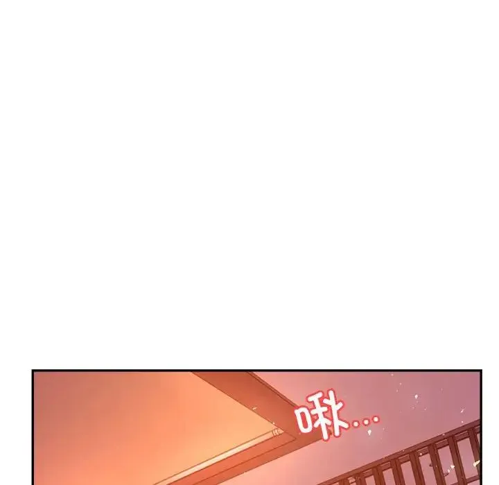 老师的课外教学 - 第21話 - page 190