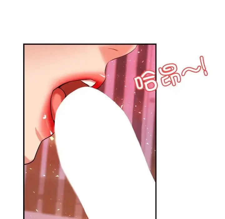 老师的课外教学 - 第21話 - page 193