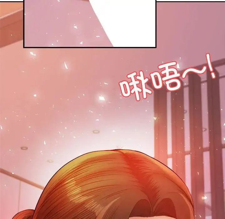 老师的课外教学 - 第21話 - page 194