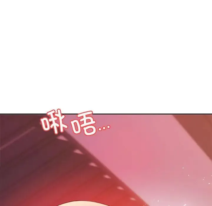老师的课外教学 - 第21話 - page 197