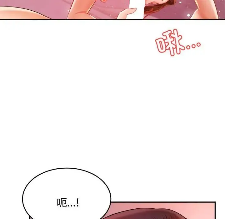 老师的课外教学 - 第21話 - page 199