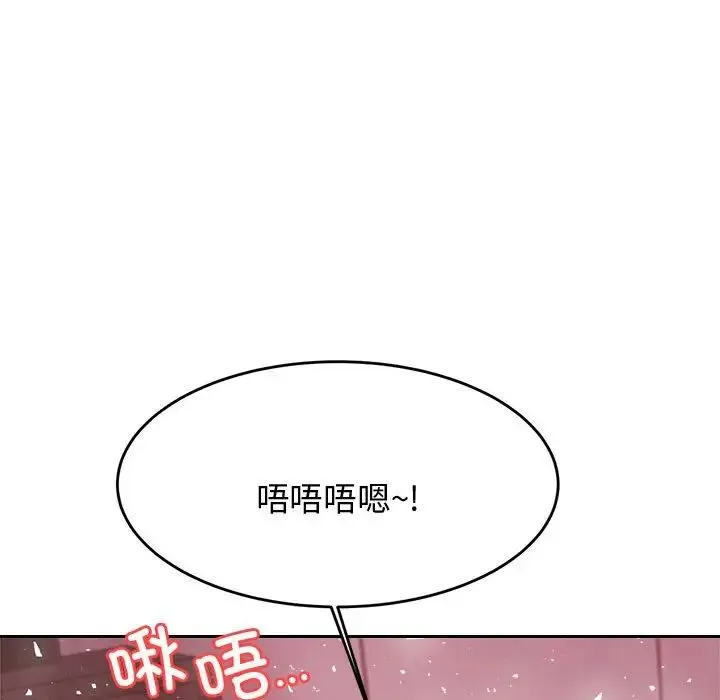 老师的课外教学 - 第21話 - page 202