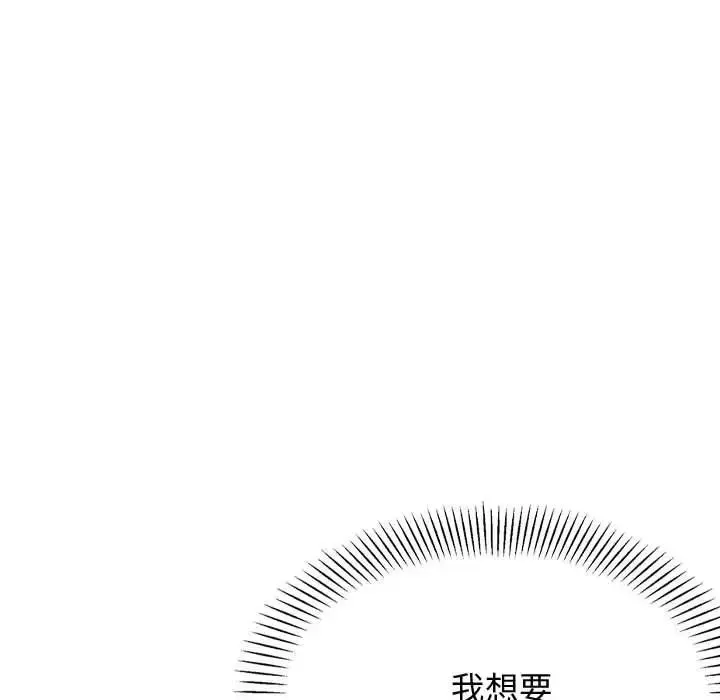 老师的课外教学 - 第21話 - page 205