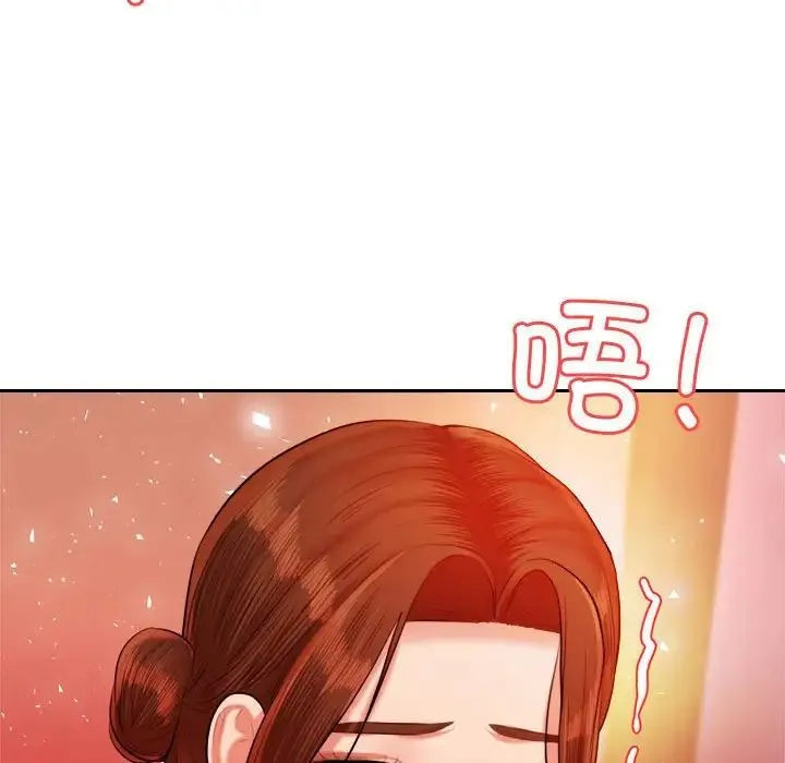 老师的课外教学 - 第21話 - page 208