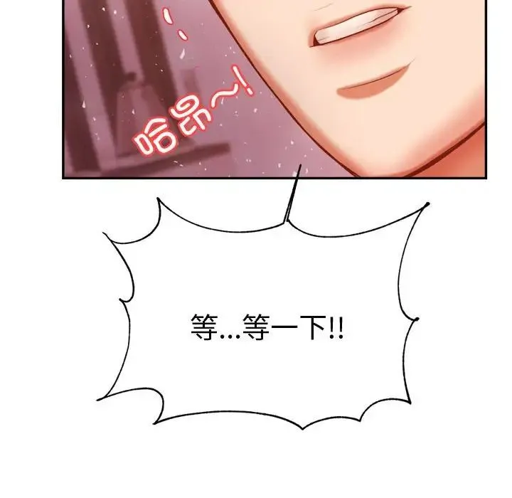 老师的课外教学 - 第21話 - page 213