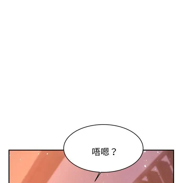 老师的课外教学 - 第21話 - page 214