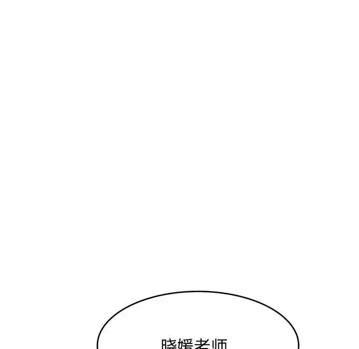老师的课外教学 - 第21話 - page 221