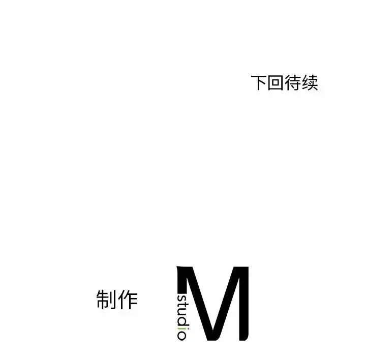 老师的课外教学 - 第21話 - page 225